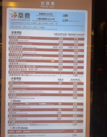 皇室假期美食水療會